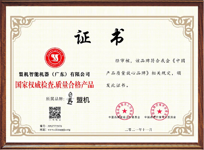 质量合格产品